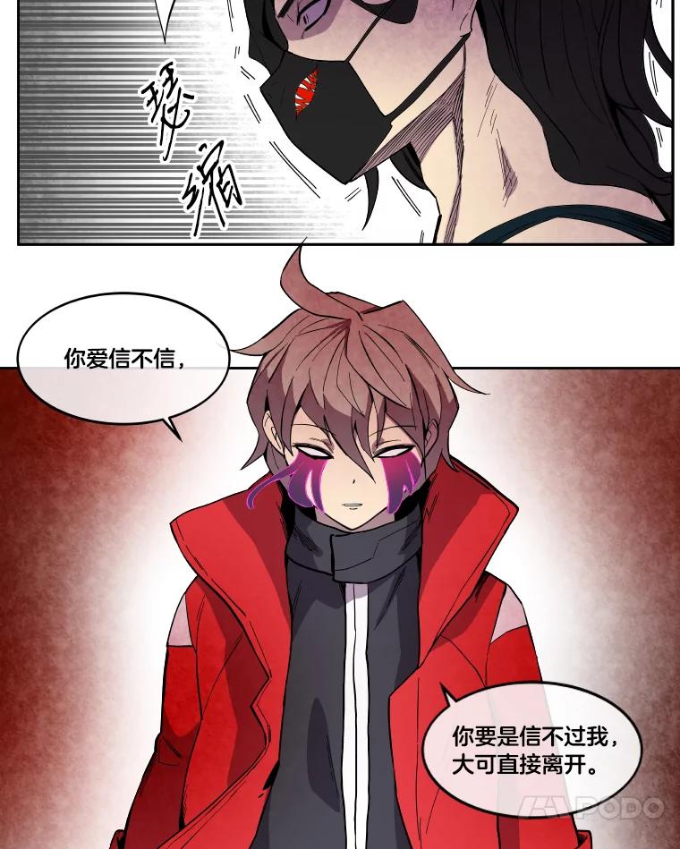 《STRESSER》6.队内介绍 第59页