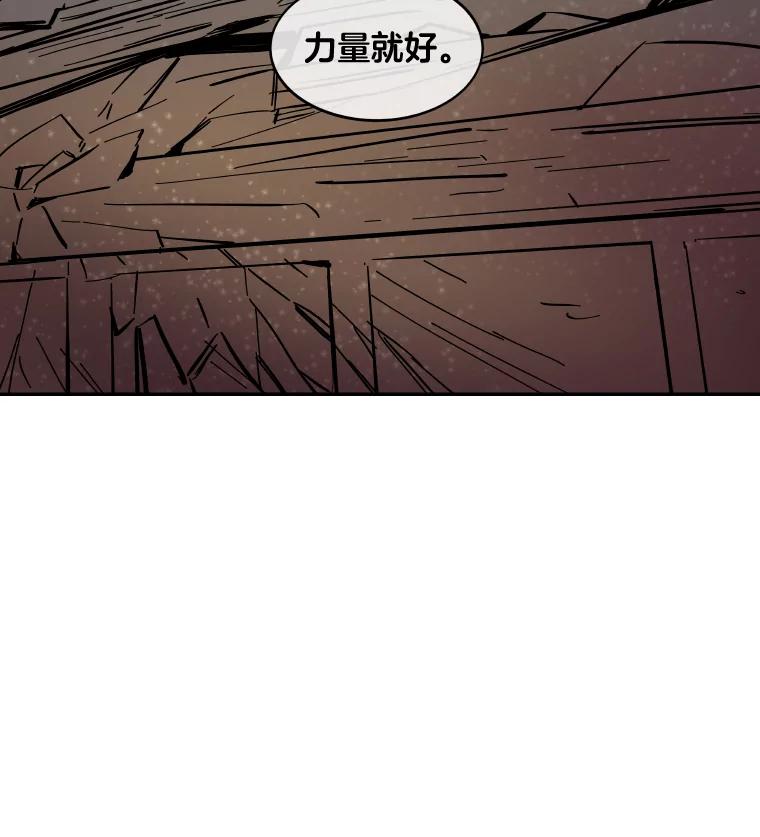 《STRESSER》6.队内介绍 第69页