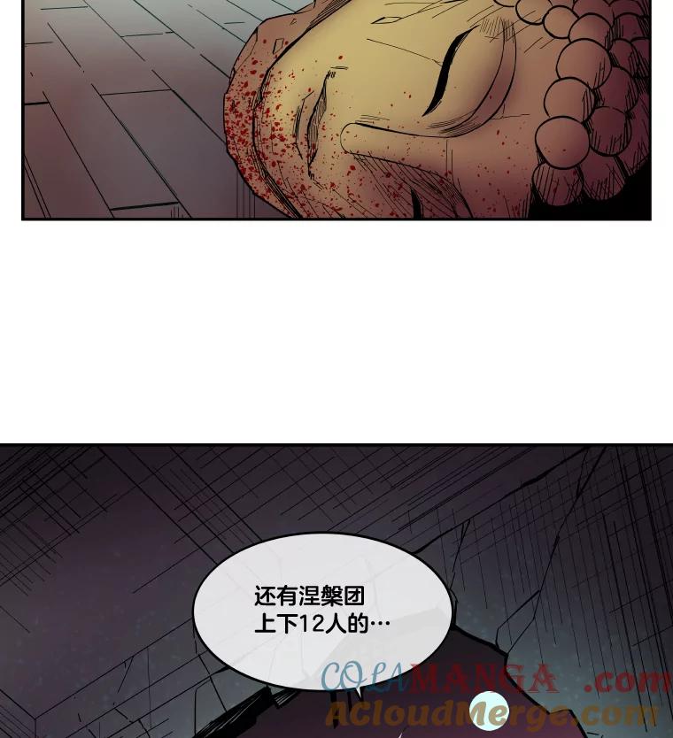 《STRESSER》6.队内介绍 第67页