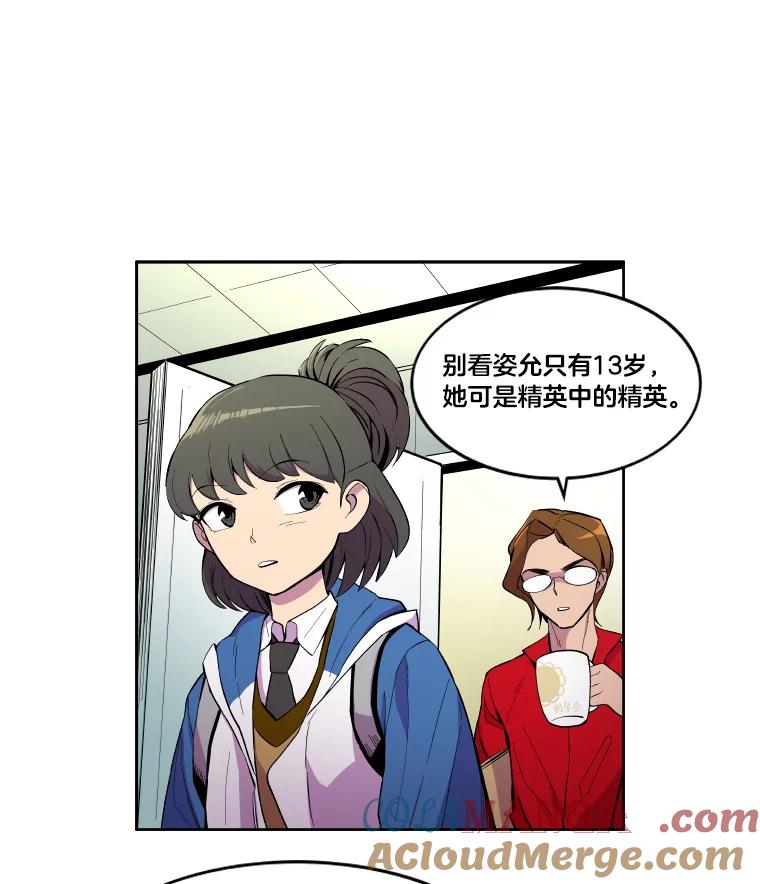 《STRESSER》6.队内介绍 第25页