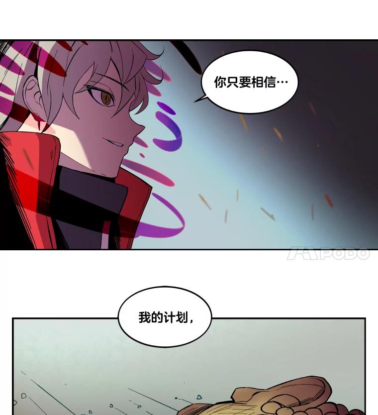 《STRESSER》6.队内介绍 第66页