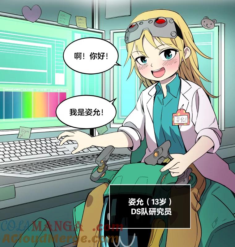 《STRESSER》6.队内介绍 第22页