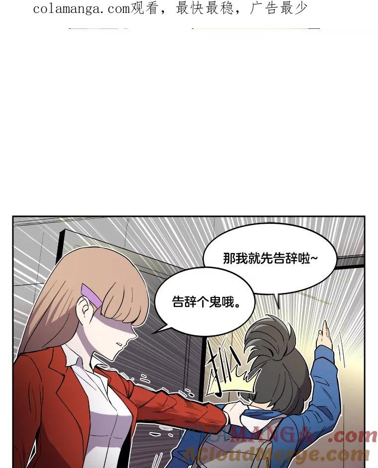 《STRESSER》6.队内介绍 第1页