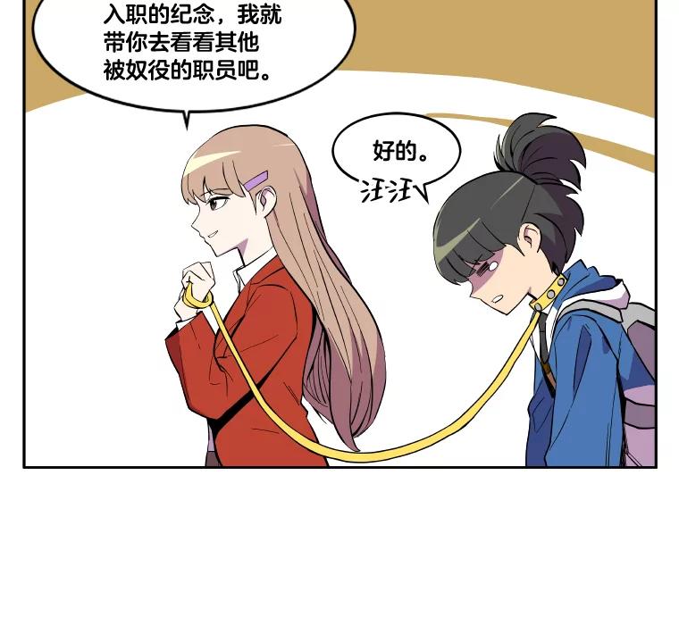 《STRESSER》6.队内介绍 第12页
