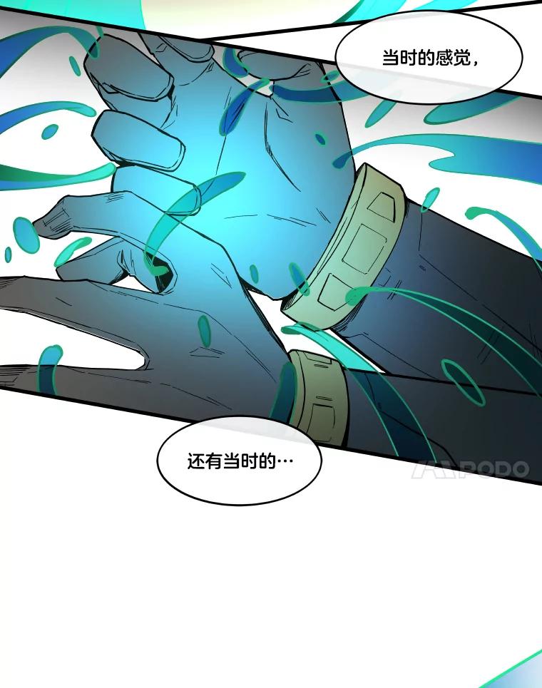 《STRESSER》7.来砸铁吧 第78页