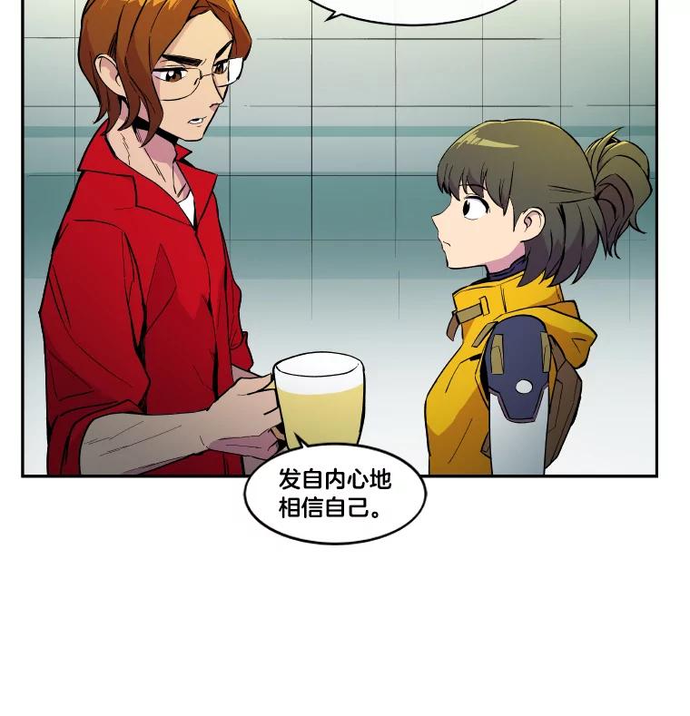 《STRESSER》7.来砸铁吧 第72页