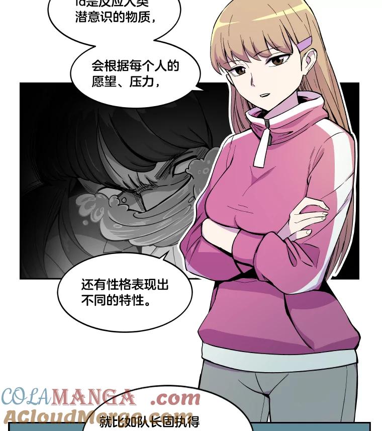 《STRESSER》7.来砸铁吧 第13页
