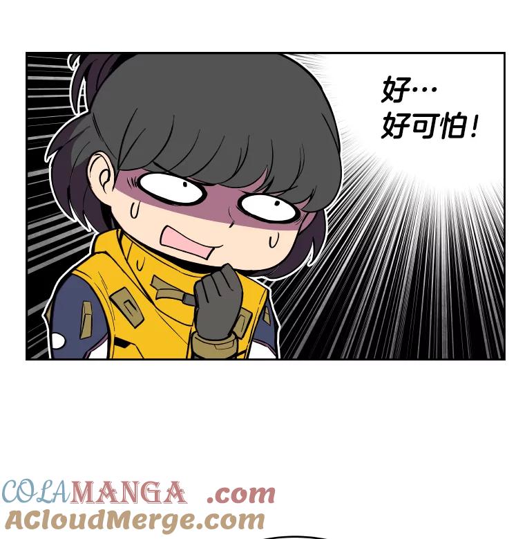《STRESSER》7.来砸铁吧 第19页