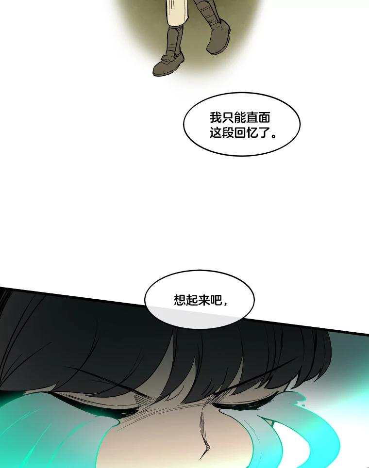 《STRESSER》7.来砸铁吧 第77页