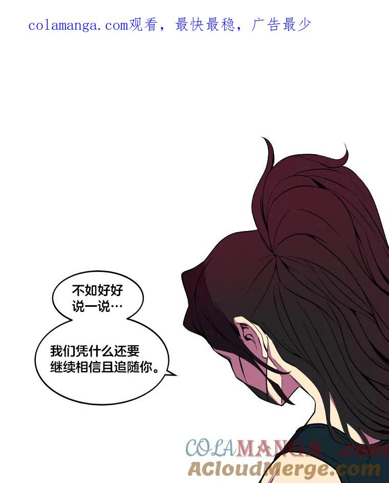 《STRESSER》7.来砸铁吧 第1页