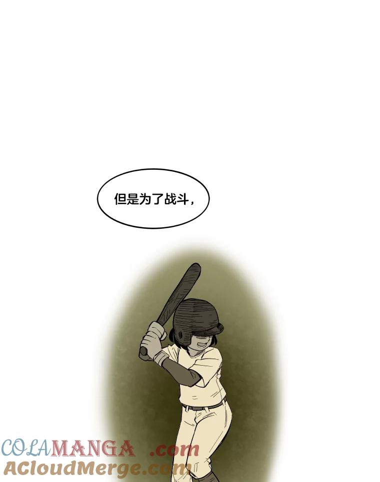 《STRESSER》7.来砸铁吧 第76页
