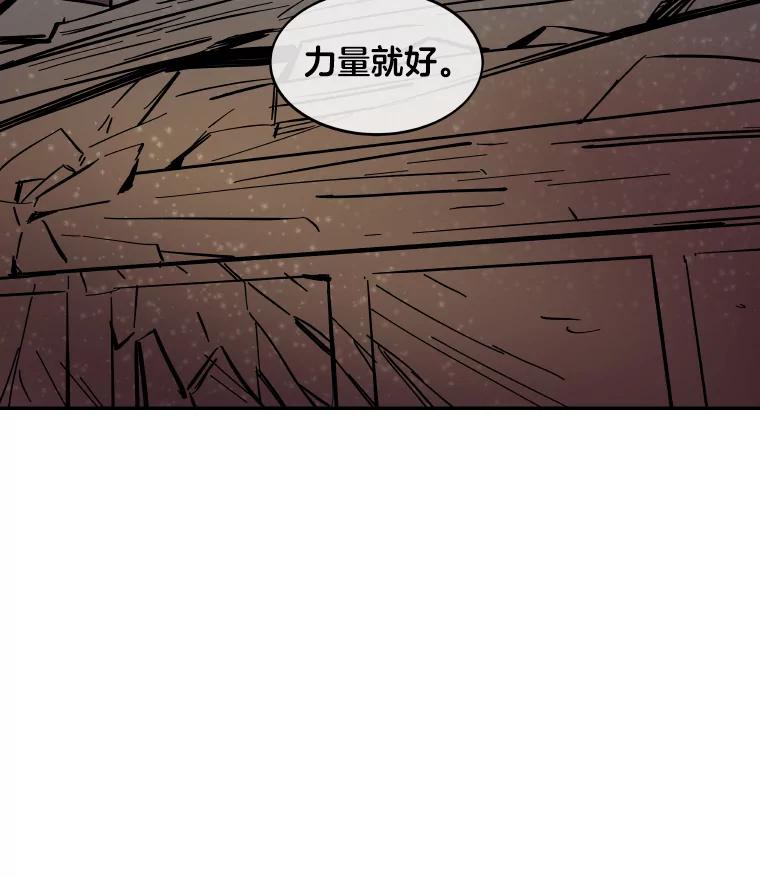 《STRESSER》7.来砸铁吧 第6页