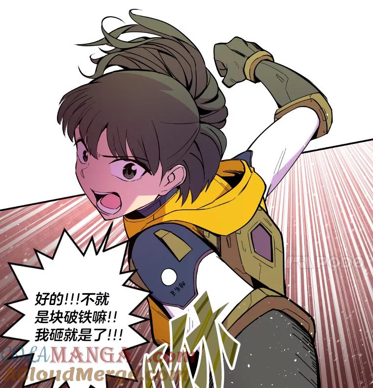 《STRESSER》7.来砸铁吧 第34页