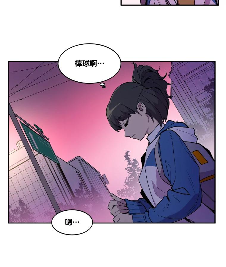 《STRESSER》7.来砸铁吧 第65页