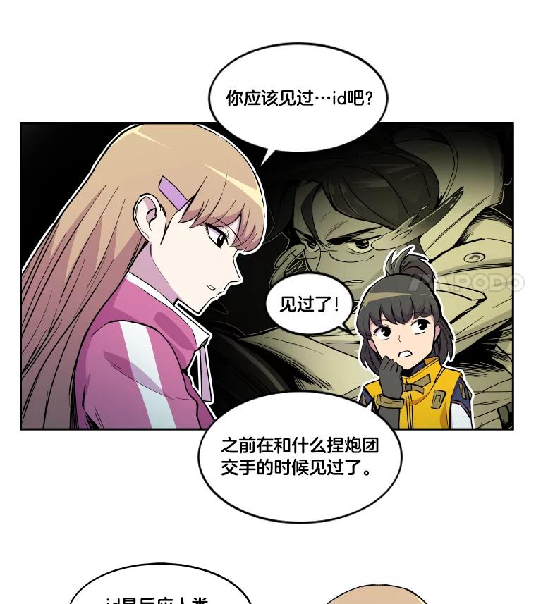 《STRESSER》7.来砸铁吧 第12页