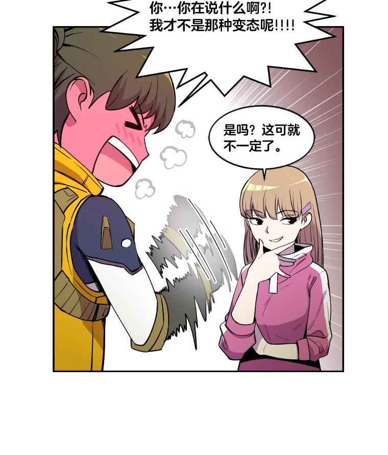 《STRESSER》7.来砸铁吧 第50页