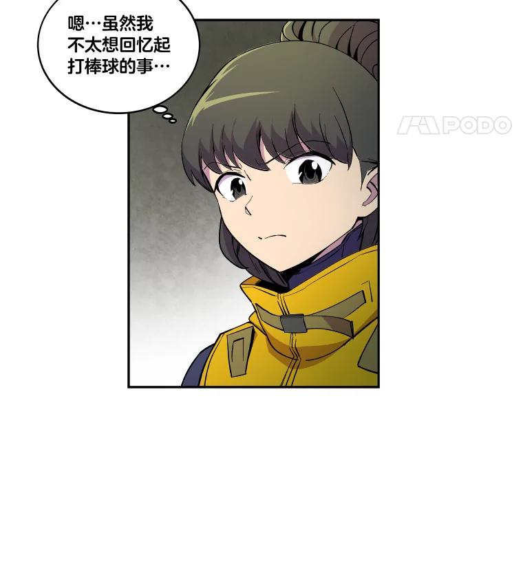 《STRESSER》7.来砸铁吧 第75页