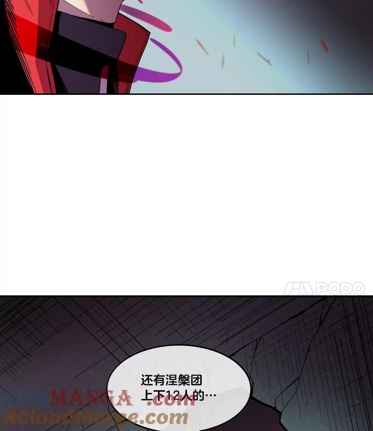《STRESSER》7.来砸铁吧 第4页