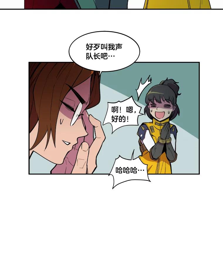 《STRESSER》7.来砸铁吧 第68页