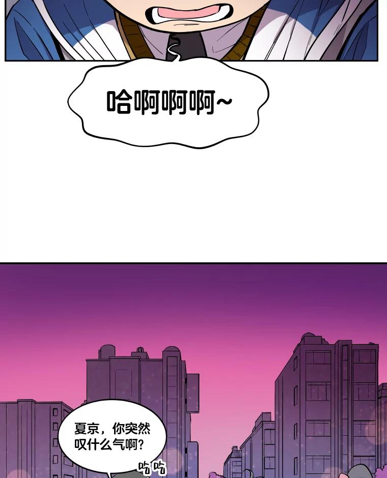 《STRESSER》7.来砸铁吧 第57页