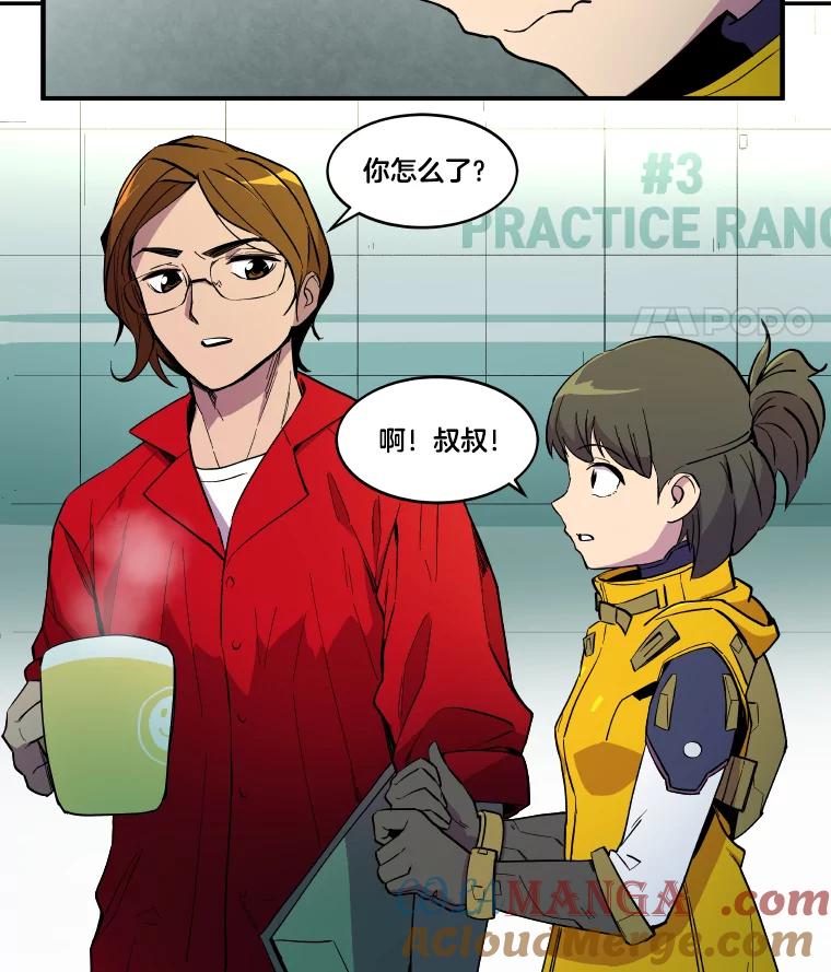 《STRESSER》7.来砸铁吧 第67页
