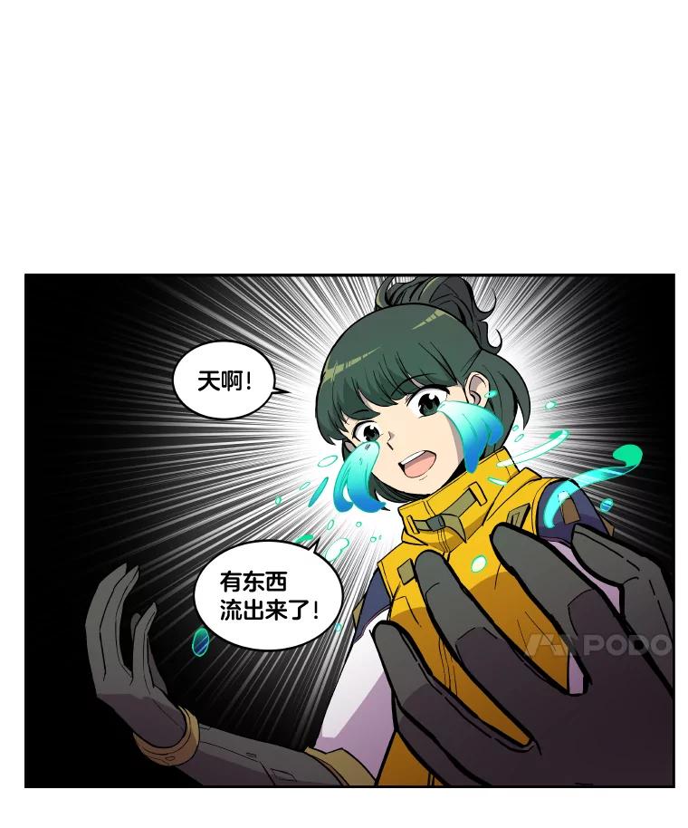 《STRESSER》7.来砸铁吧 第45页