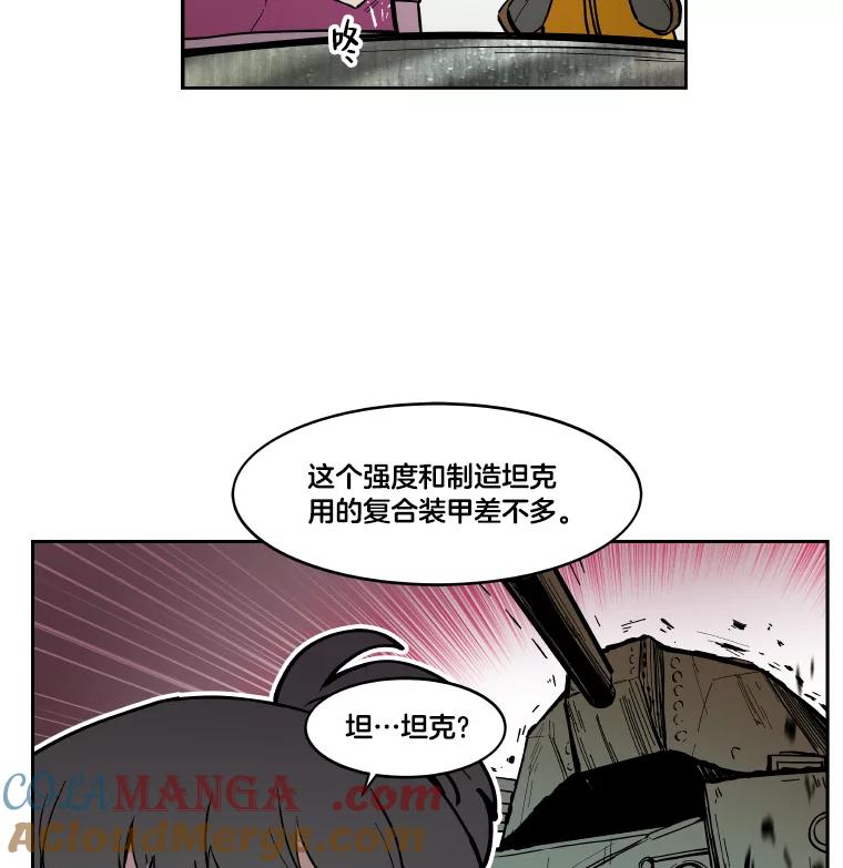 《STRESSER》7.来砸铁吧 第28页