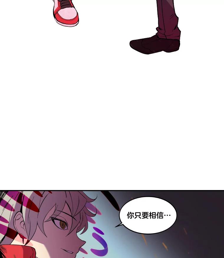 《STRESSER》7.来砸铁吧 第3页