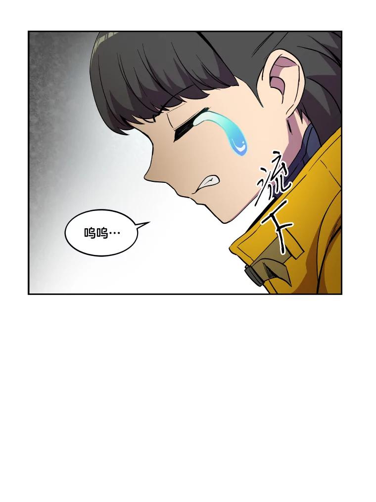 《STRESSER》7.来砸铁吧 第44页