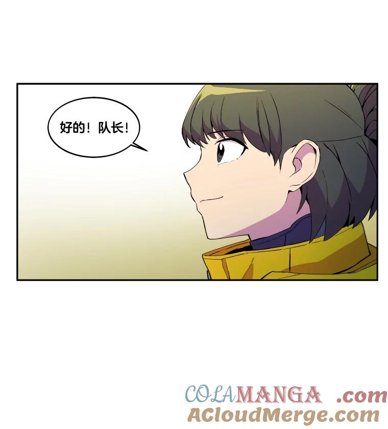 《STRESSER》7.来砸铁吧 第73页