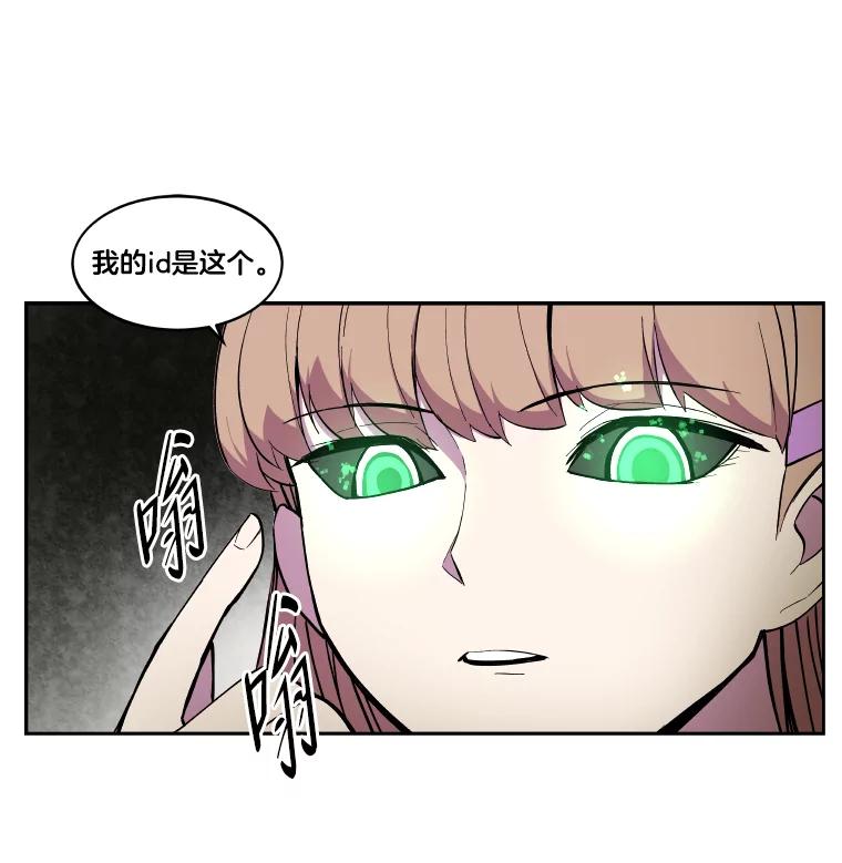 《STRESSER》7.来砸铁吧 第18页