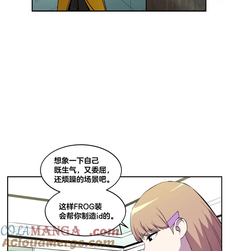 《STRESSER》7.来砸铁吧 第40页