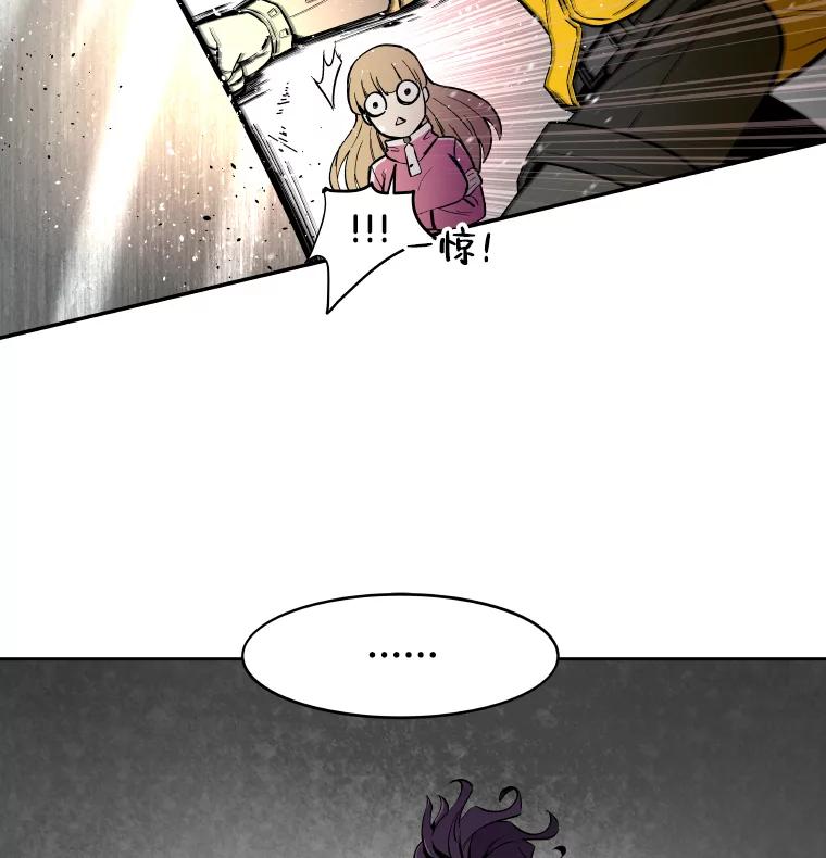 《STRESSER》7.来砸铁吧 第36页