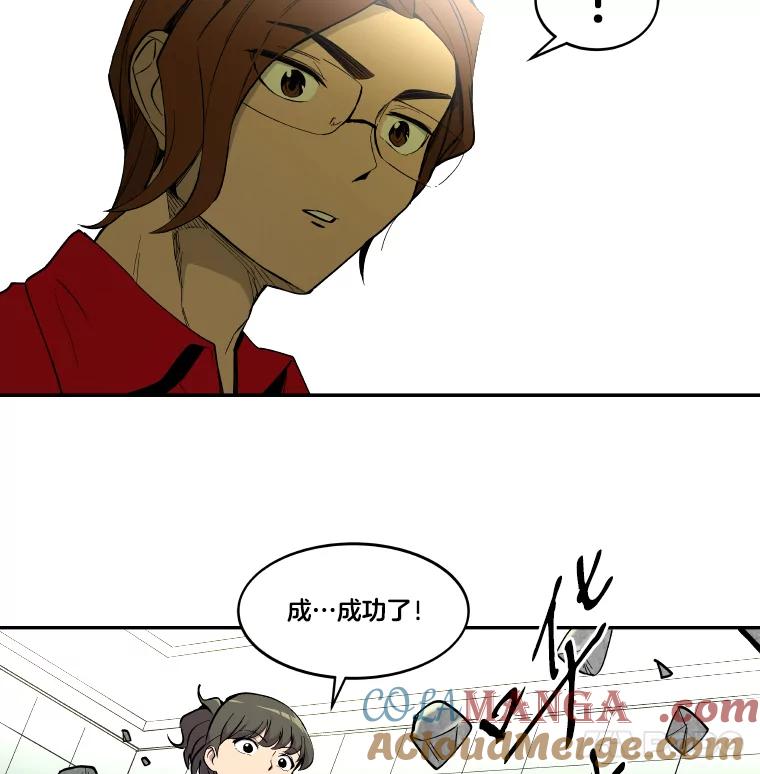 《STRESSER》8.打破昔日的自己 第46页