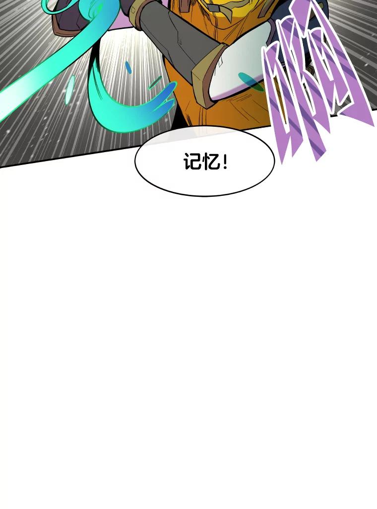 《STRESSER》8.打破昔日的自己 第5页