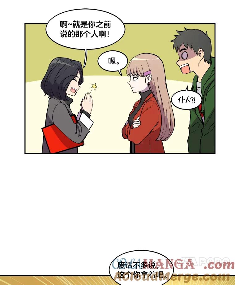 《STRESSER》8.打破昔日的自己 第61页