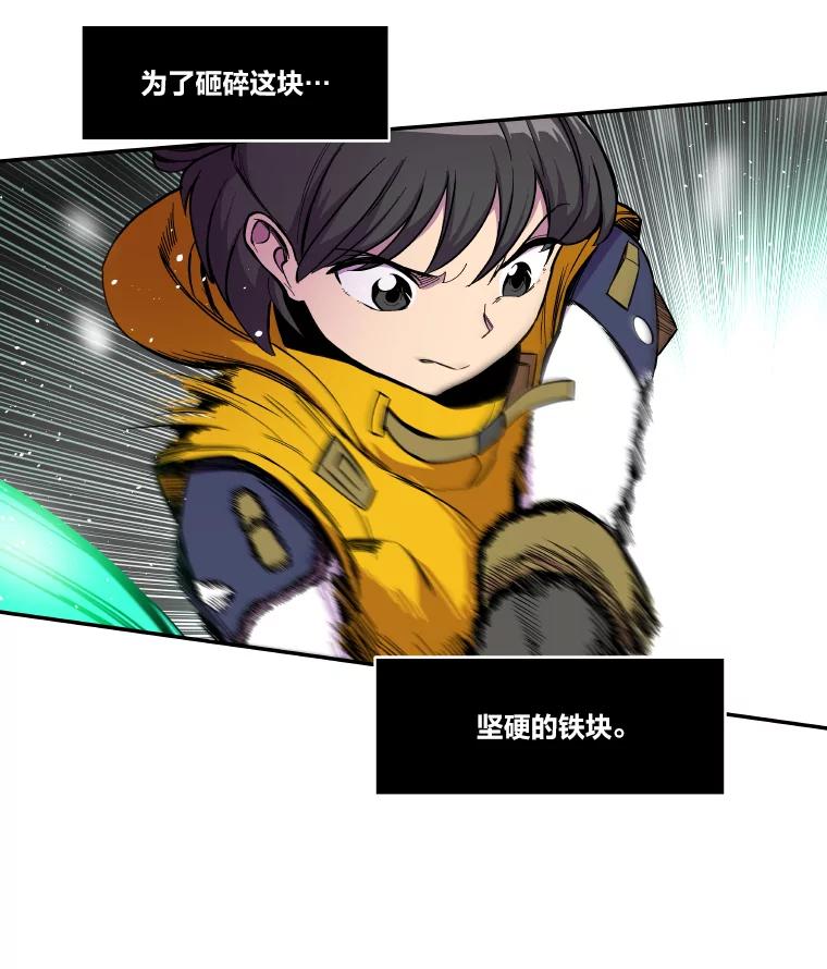 《STRESSER》8.打破昔日的自己 第39页