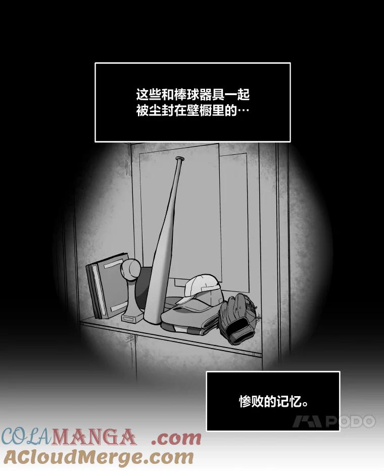 《STRESSER》8.打破昔日的自己 第34页