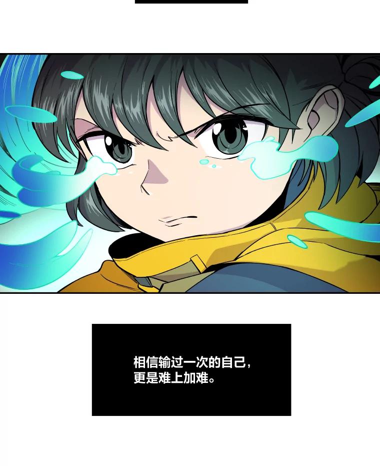 《STRESSER》8.打破昔日的自己 第36页