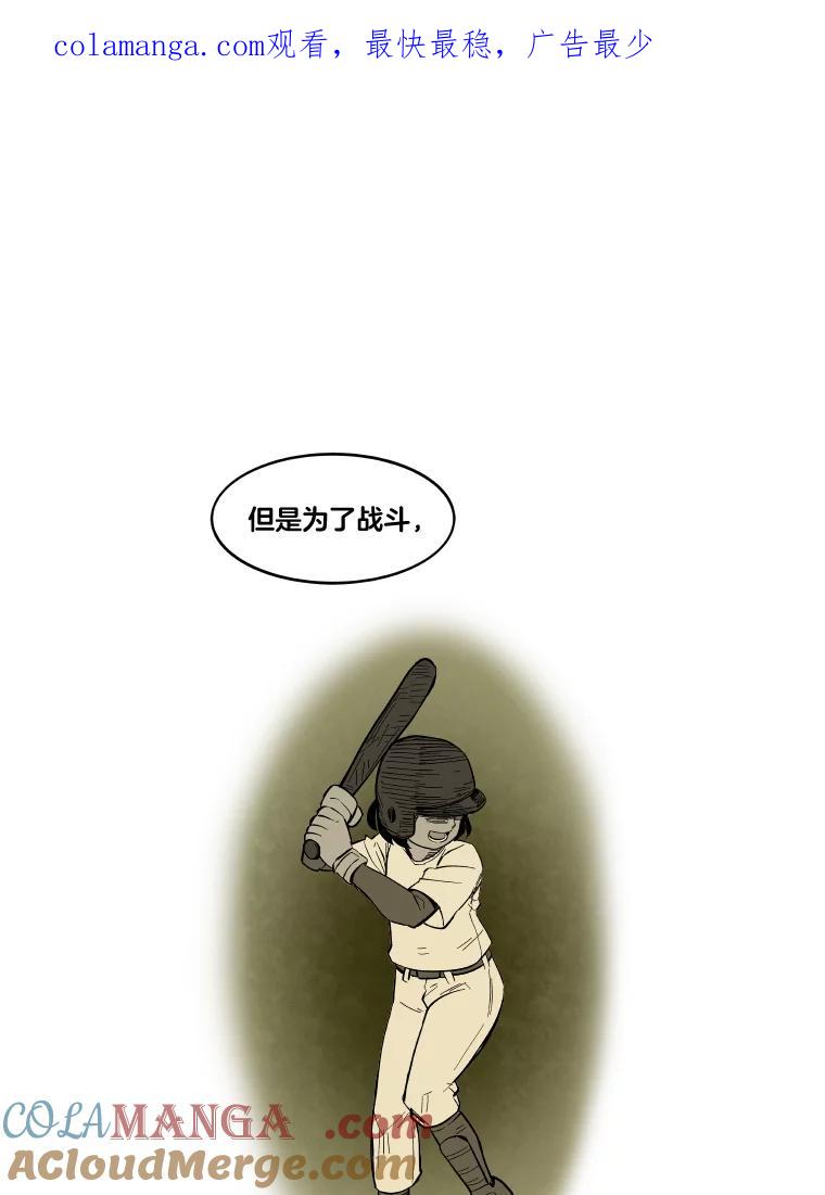 《STRESSER》8.打破昔日的自己 第1页