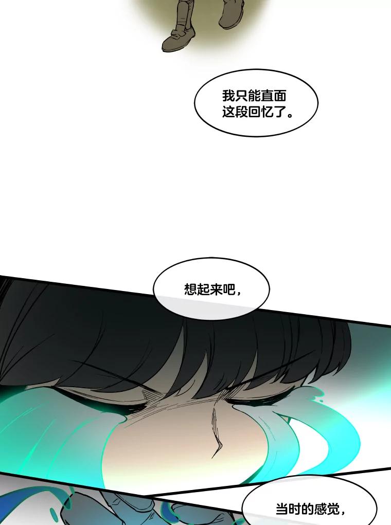《STRESSER》8.打破昔日的自己 第2页