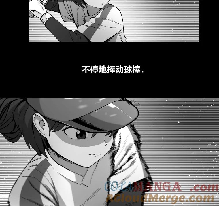 《STRESSER》8.打破昔日的自己 第10页