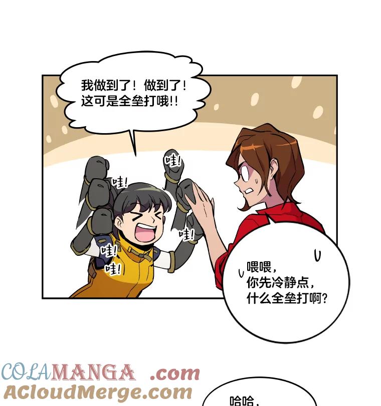 《STRESSER》8.打破昔日的自己 第49页