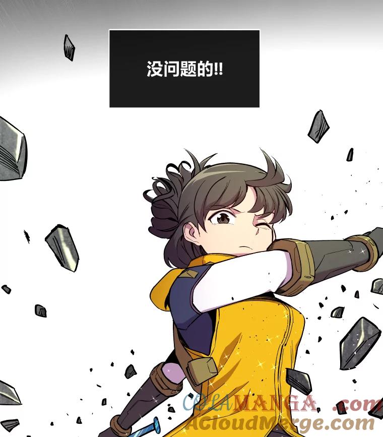 《STRESSER》8.打破昔日的自己 第43页
