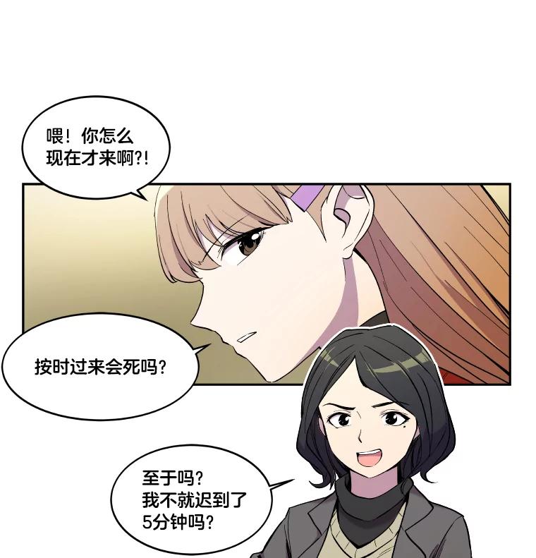 《STRESSER》8.打破昔日的自己 第57页