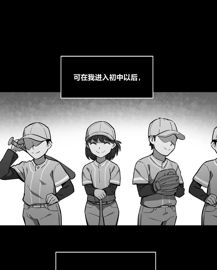 《STRESSER》8.打破昔日的自己 第21页