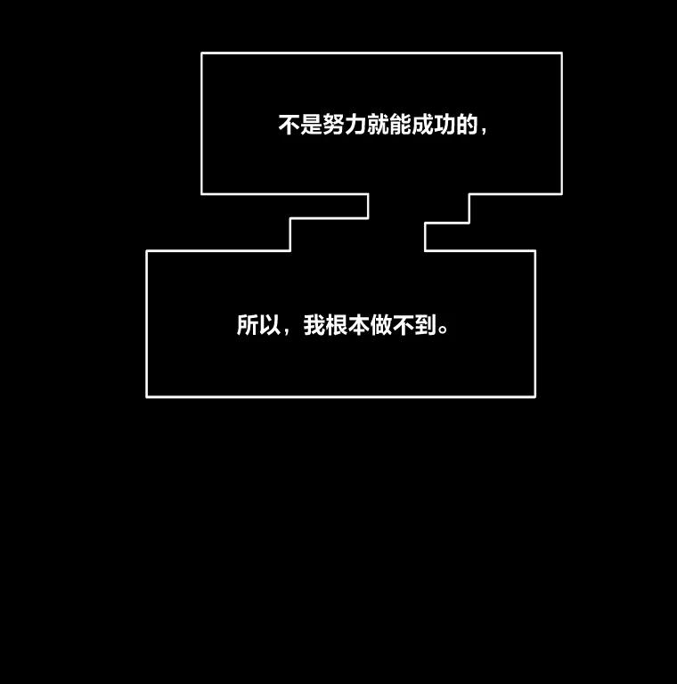 《STRESSER》8.打破昔日的自己 第29页