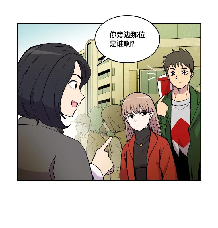 《STRESSER》8.打破昔日的自己 第59页