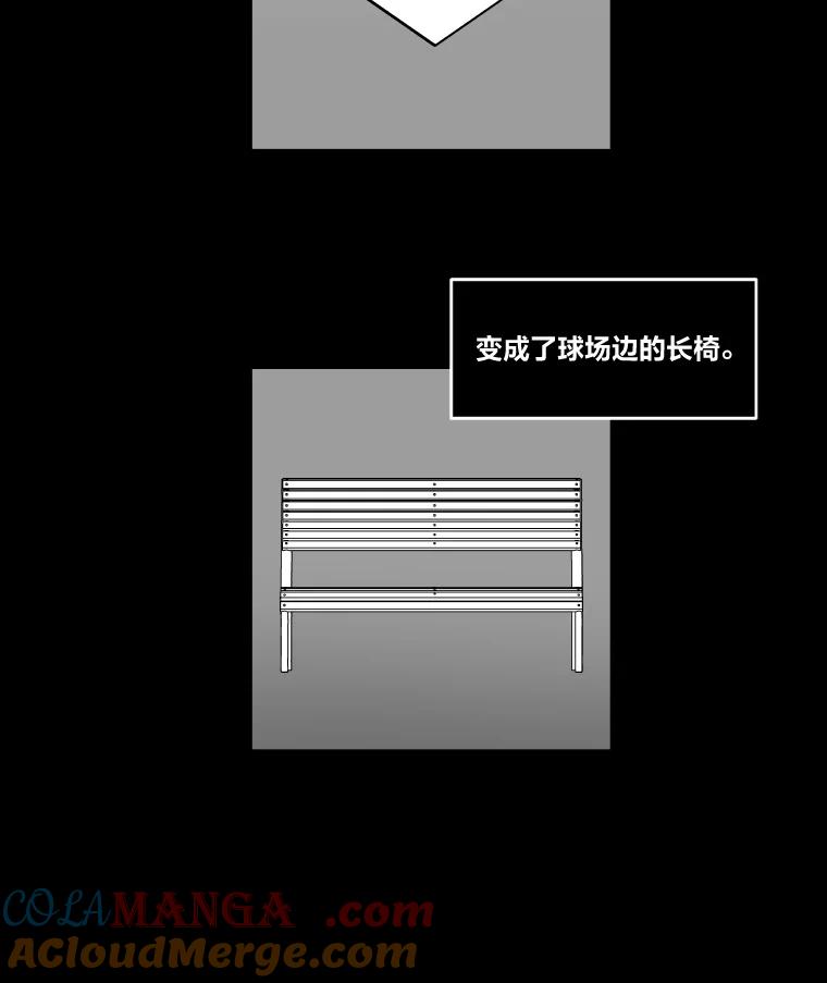 《STRESSER》8.打破昔日的自己 第25页