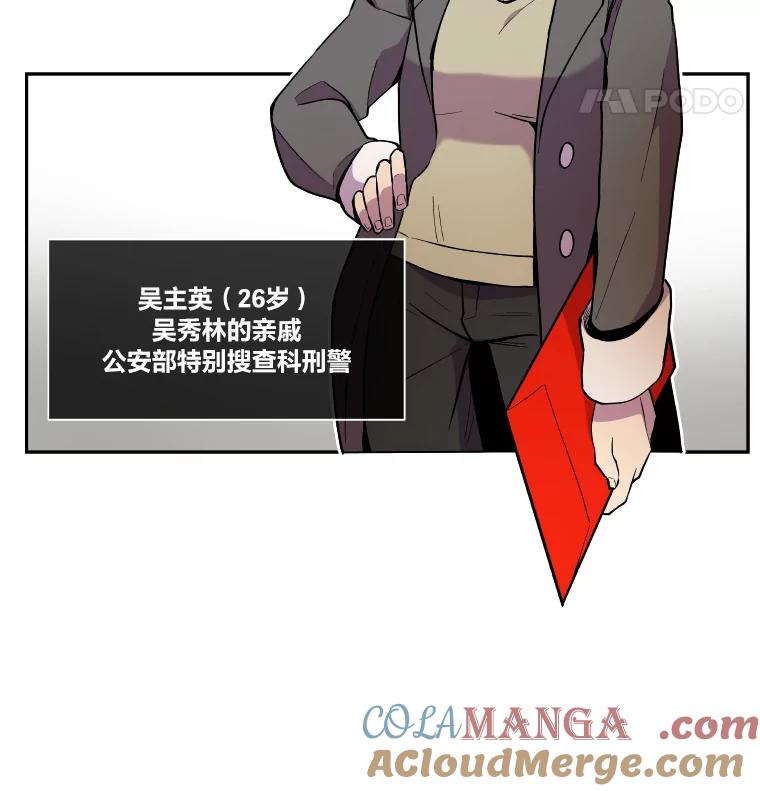 《STRESSER》8.打破昔日的自己 第58页